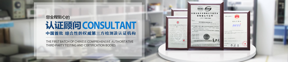 認(rèn)證項(xiàng)目 認(rèn)證項(xiàng)目